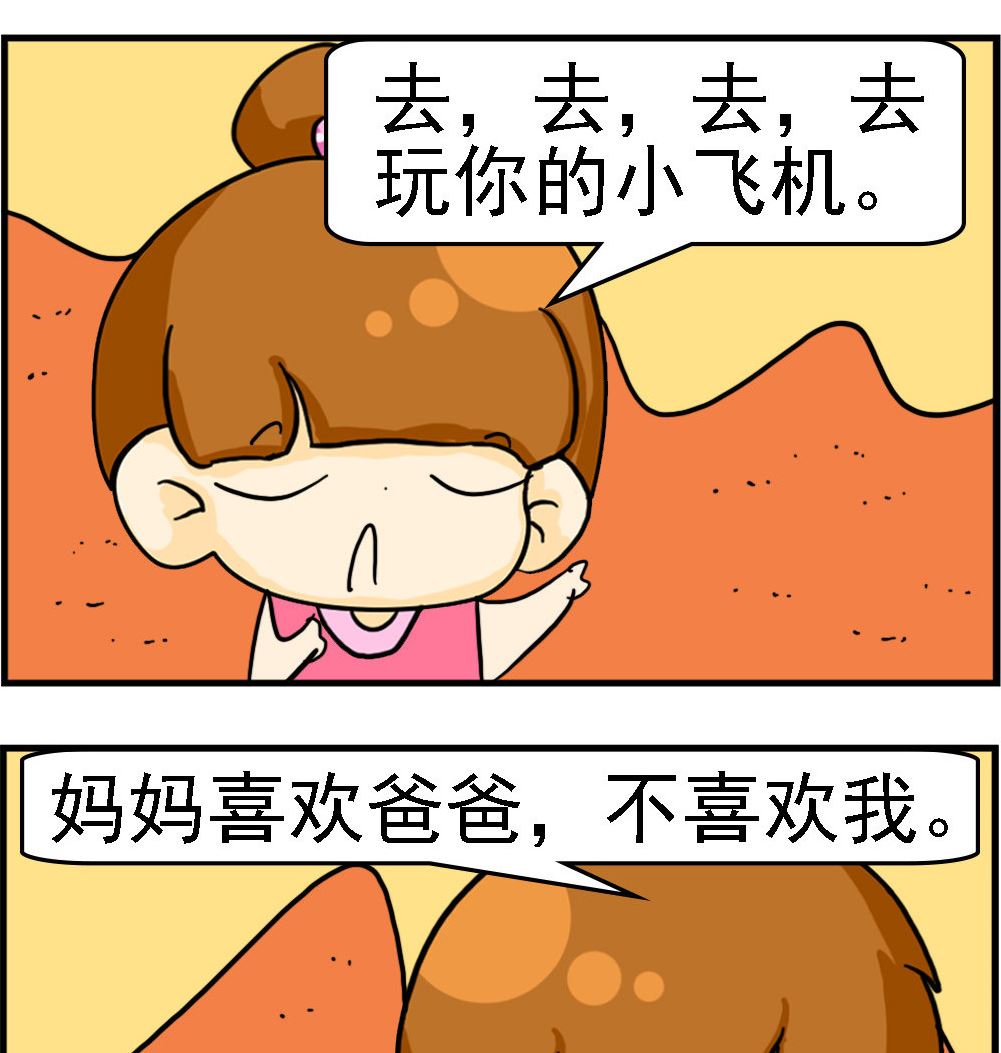 《王小仙1》第022话 不喜欢我 第2页