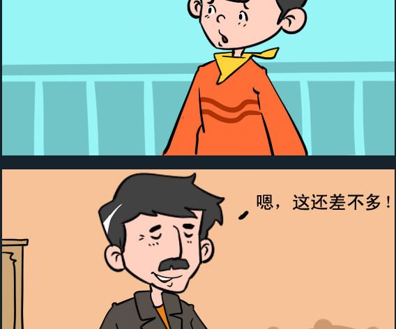 《王小仙1》第021话 不是故意的 第2页