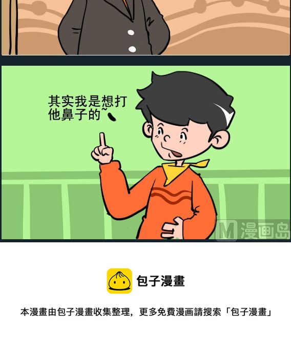 《王小仙1》第021话 不是故意的 第3页