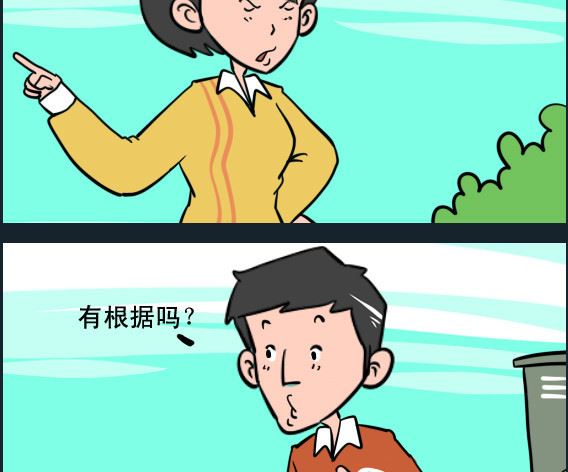 《王小仙1》第023话 不忠 第2页