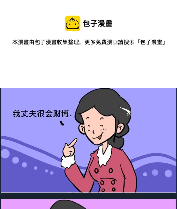 《王小仙1》第025话 财博 第1页