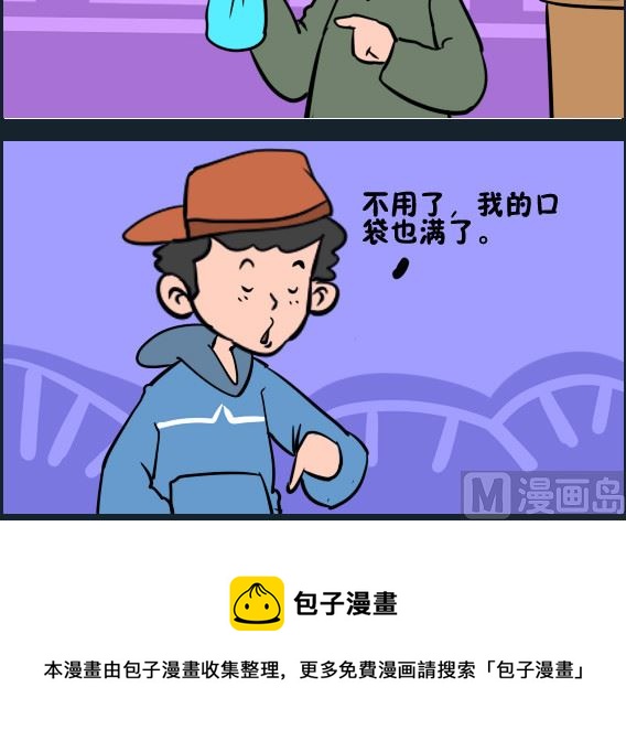 《王小仙1》第026话 吃饱 第3页