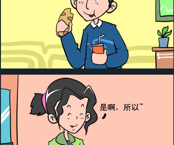 《王小仙1》第027话 吃早餐 第2页