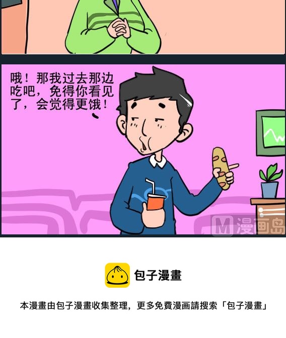 《王小仙1》第027话 吃早餐 第3页