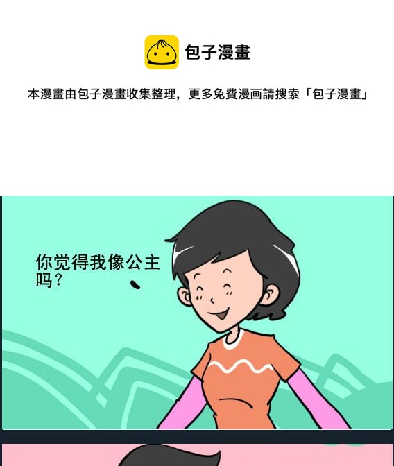 《王小仙1》第031话 慈禧 第1页