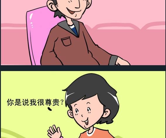 《王小仙1》第031话 慈禧 第2页