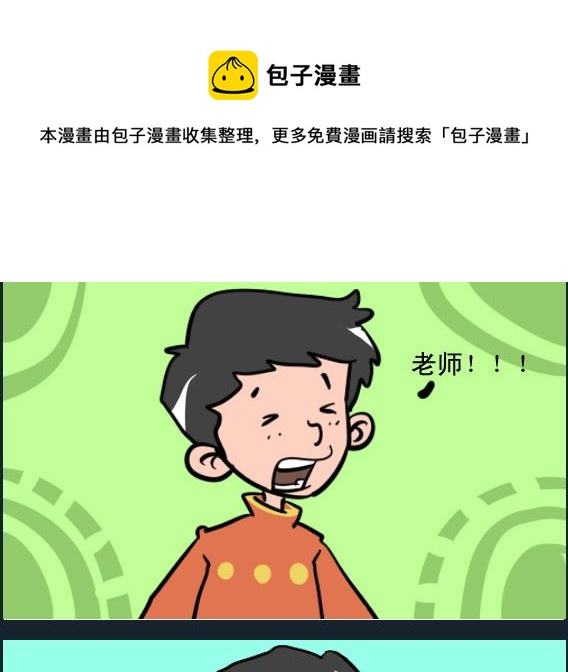 《王小仙1》第030话 穿裤子 第1页