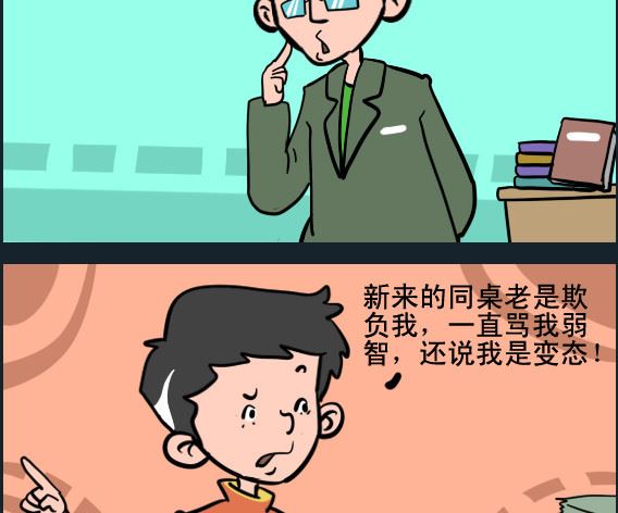 《王小仙1》第030话 穿裤子 第2页
