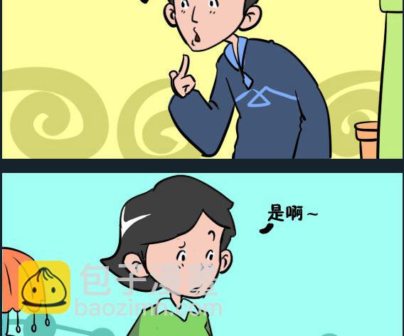 《王小仙1》第032话 错怪 第2页