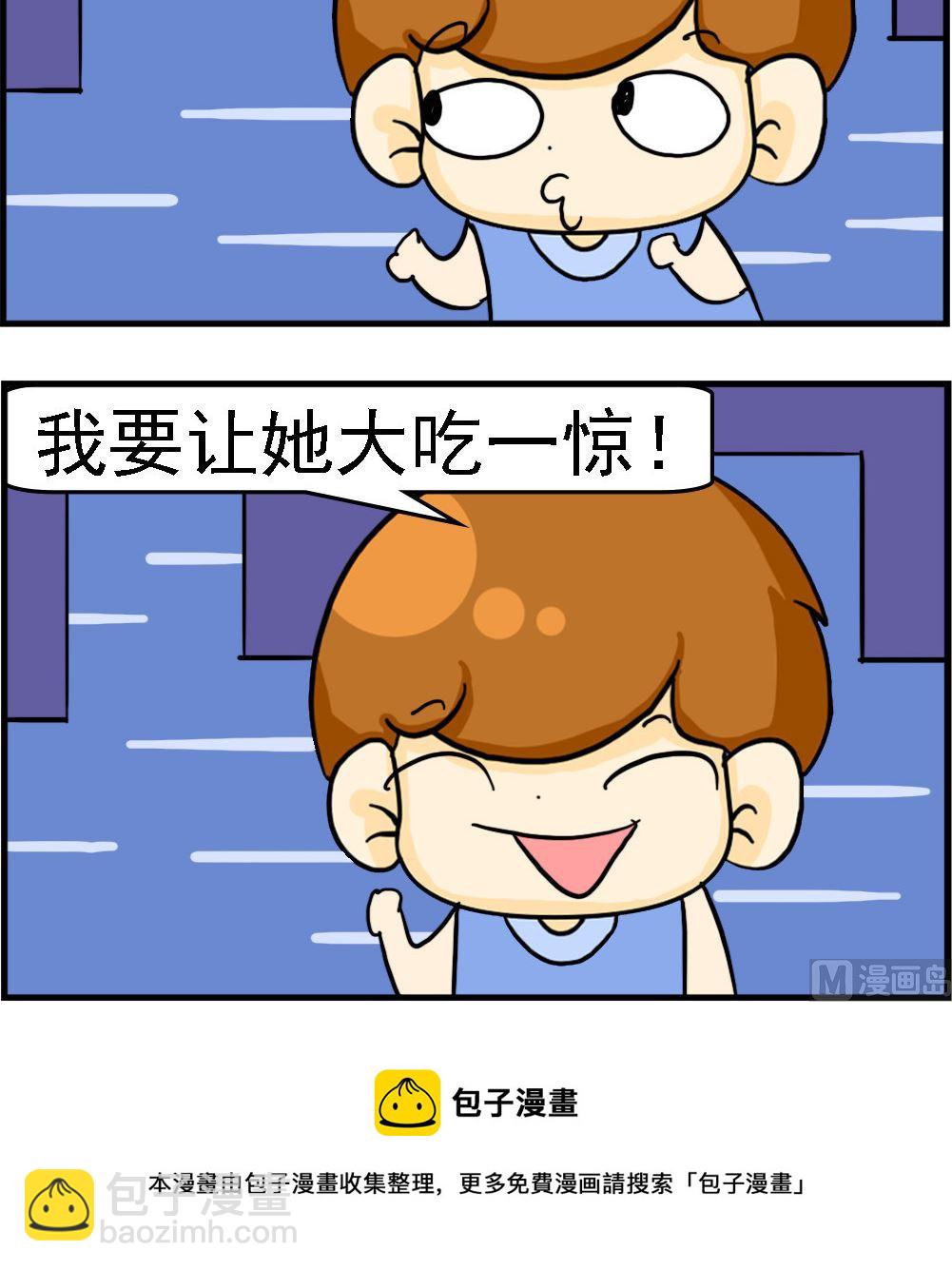 《王小仙1》第035话 大吃一惊 第3页