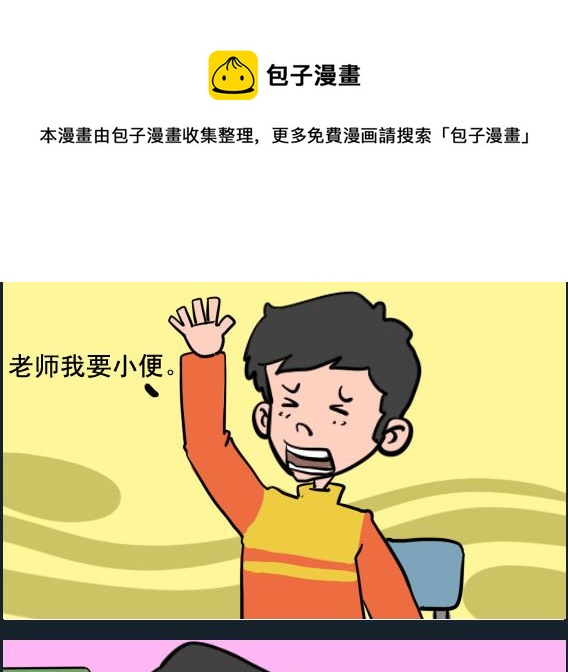 《王小仙1》第034话 打结 第1页