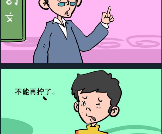 《王小仙1》第034话 打结 第2页
