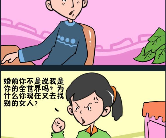《王小仙1》第038话 地理知识 第2页