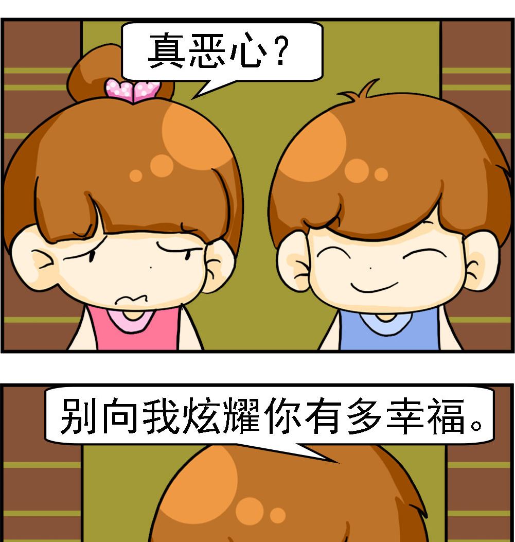 《王小仙1》第037话 等老婆来娶我 第2页
