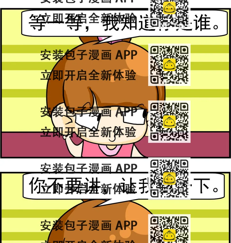 《王小仙1》第040话 电话通话 第2页