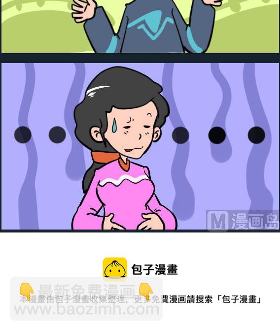 《王小仙1》第042话 叮到 第3页