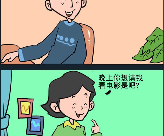 《王小仙1》第041话 电影票 第2页