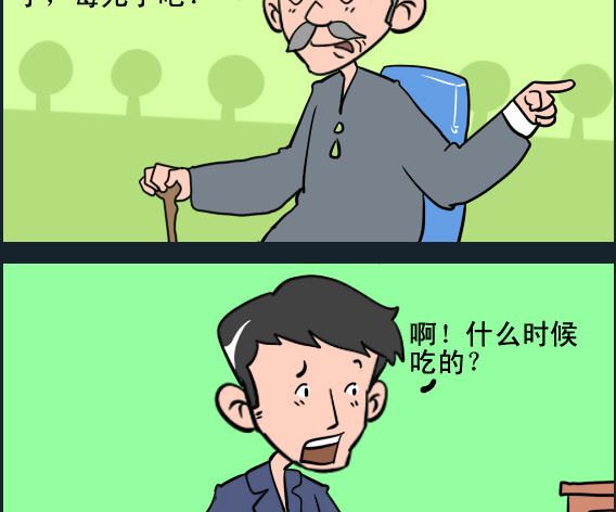 《王小仙1》第043话 毒死 第2页