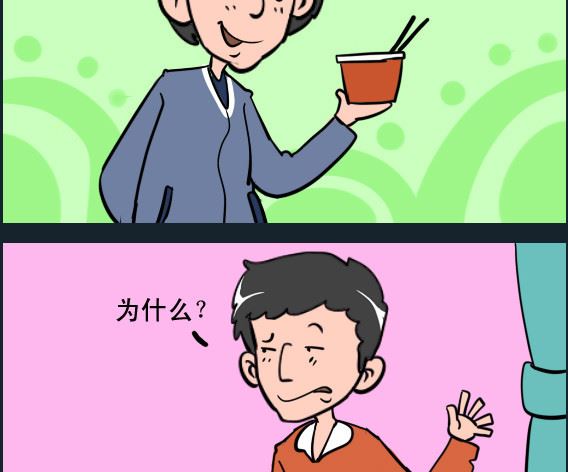 《王小仙1》第048话 方便面 第2页