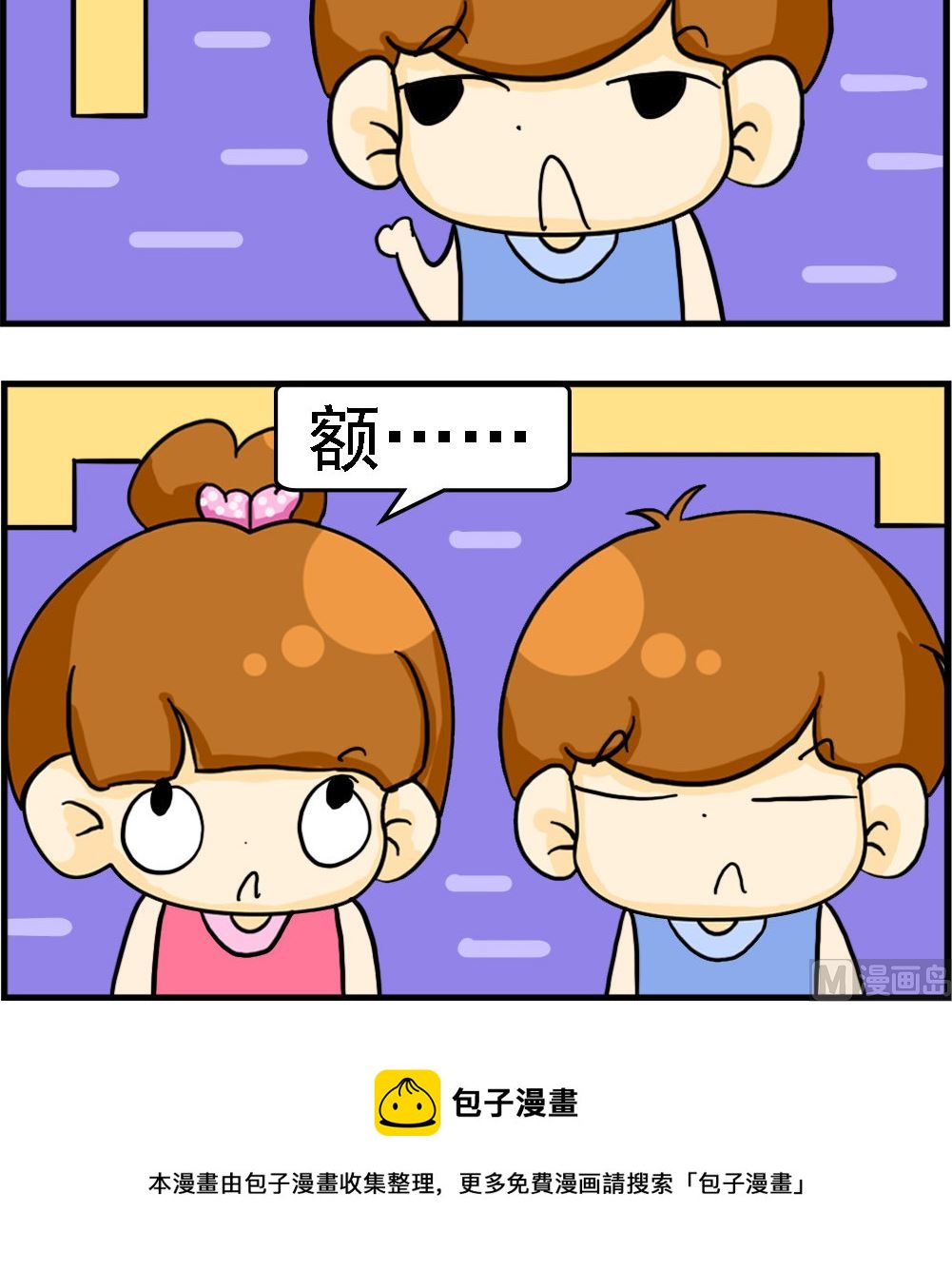 《王小仙1》第045话 儿子很笨 第3页