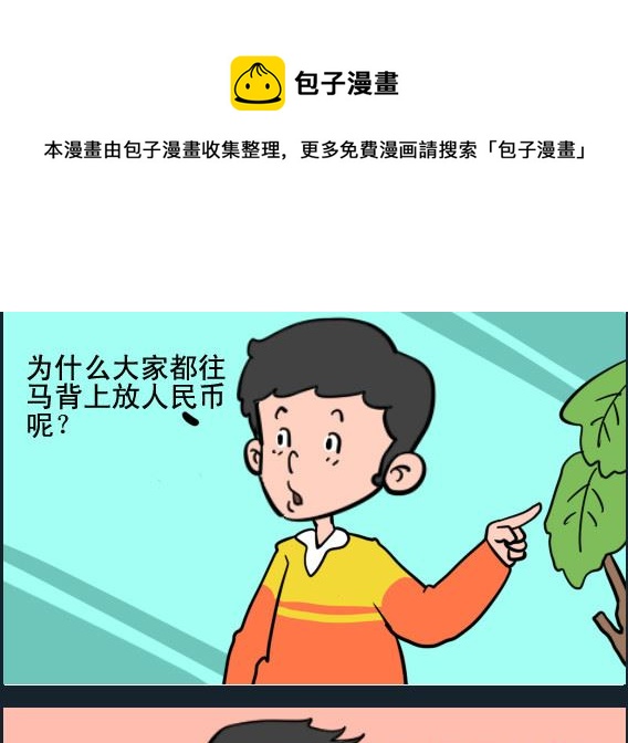 《王小仙1》第046话 二审 第1页