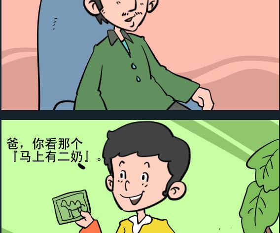 《王小仙1》第046话 二审 第2页