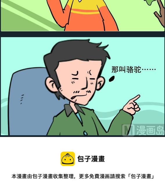 《王小仙1》第046话 二审 第3页