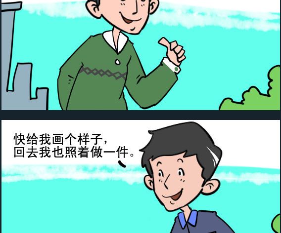 《王小仙1》第049话 防盗服 第2页