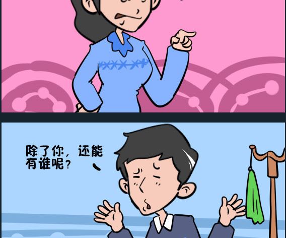 《王小仙1》第054话 夫人 第2页