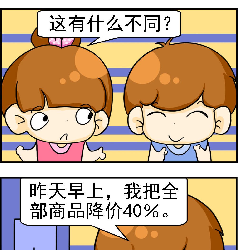 《王小仙1》第056话 感谢上帝 第2页