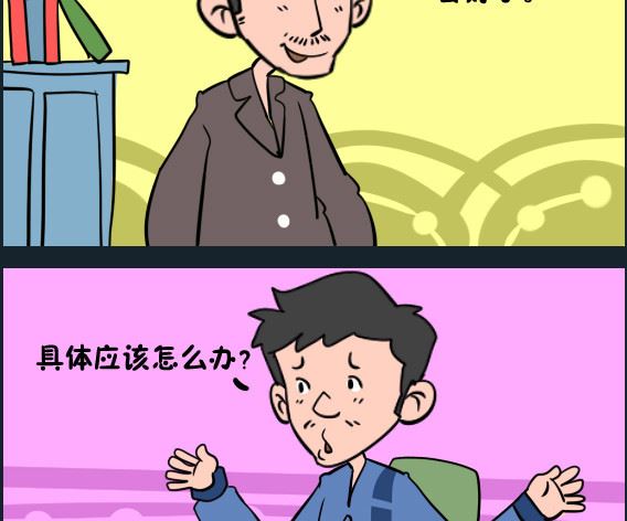 《王小仙1》第055话 抚慰 第2页