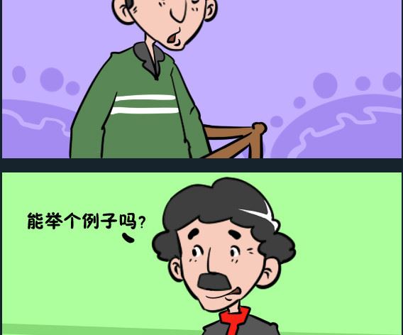 《王小仙1》第057话 干家务 第2页