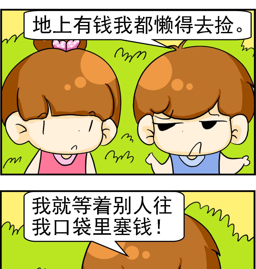 《王小仙1》第058话 高尚的职业 第2页