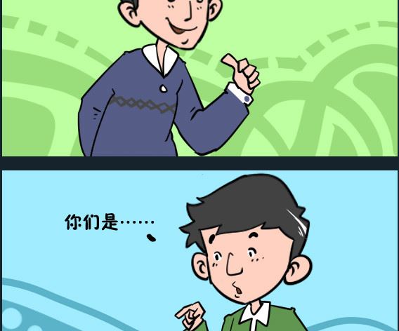 《王小仙1》第060话 搞对象 第2页