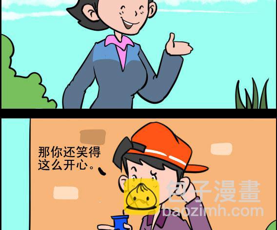 《王小仙1》第063话 孩子 第2页