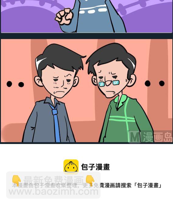 《王小仙1》第064话 好老师 第3页