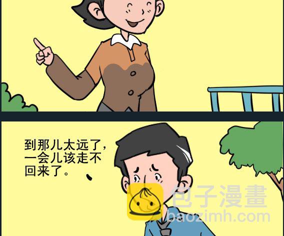 《王小仙1》第061话 逛街 第2页