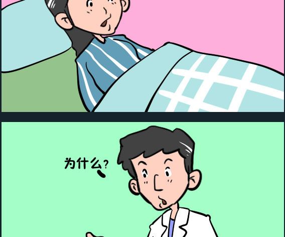 《王小仙1》第068话 护理 第2页