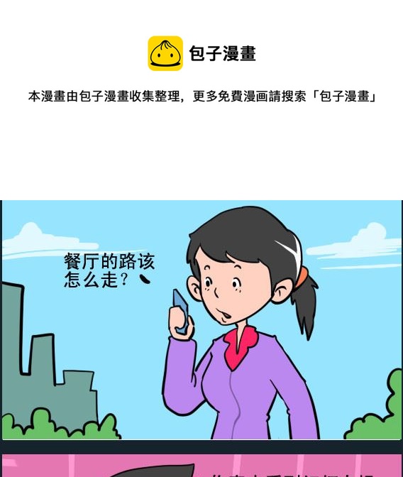 《王小仙1》第066话 红绿灯 第1页