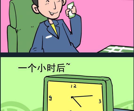 《王小仙1》第066话 红绿灯 第2页