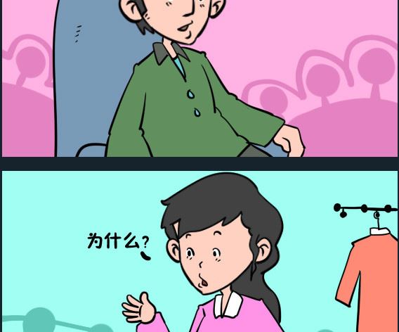 《王小仙1》第070话 怀孕 第2页