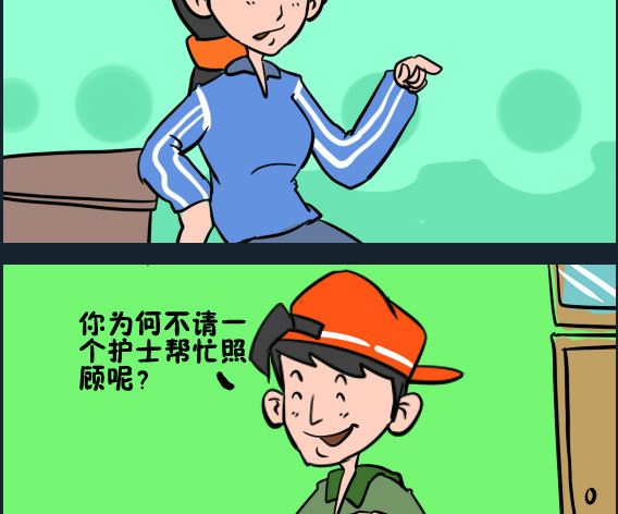 《王小仙1》第069话 护士 第2页