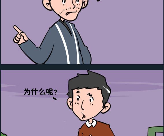 《王小仙1》第071话 回家 第2页