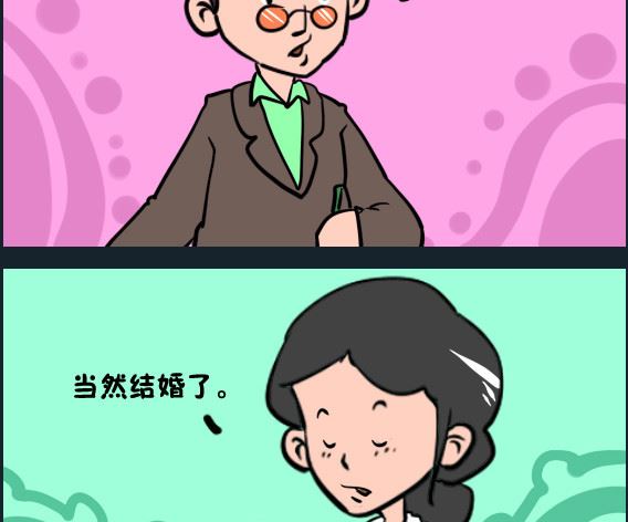 《王小仙1》第074话 基本条件 第2页