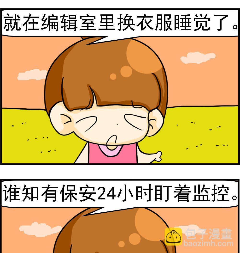 《王小仙1》第075话 监控 第2页