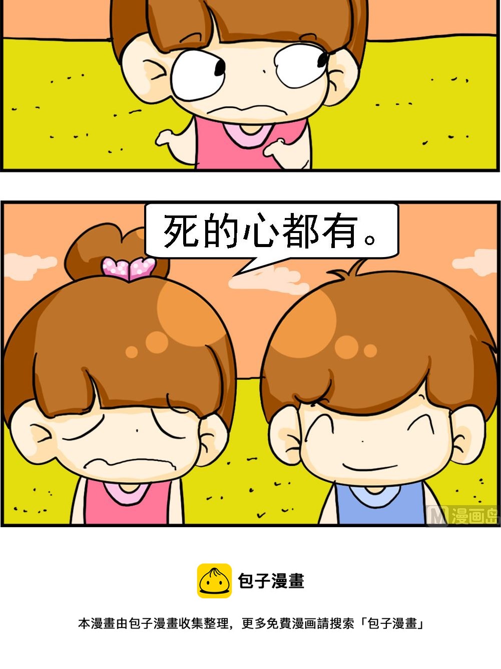 《王小仙1》第075话 监控 第3页