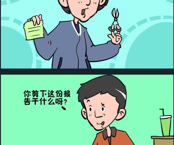 《王小仙1》第076话 剪报纸 第2页