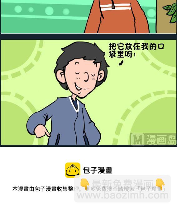 《王小仙1》第076话 剪报纸 第3页