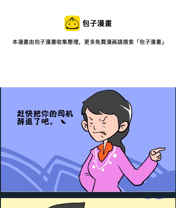 《王小仙1》第073话 机会 第1页