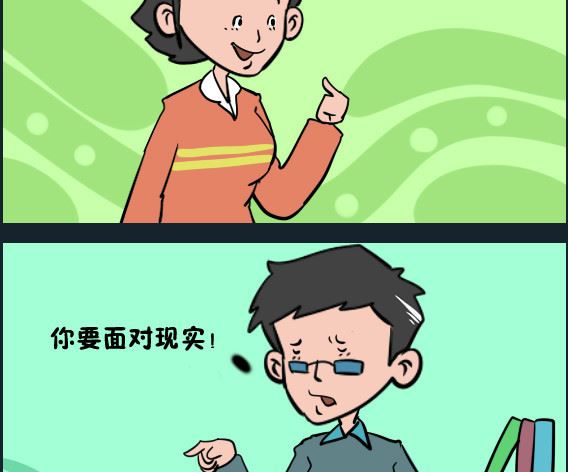 《王小仙1》第083话 镜子 第2页